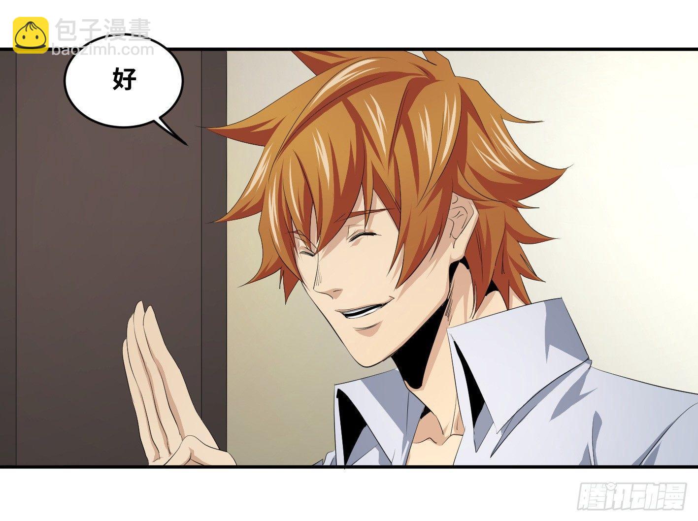 第一百条：邀请-第103话