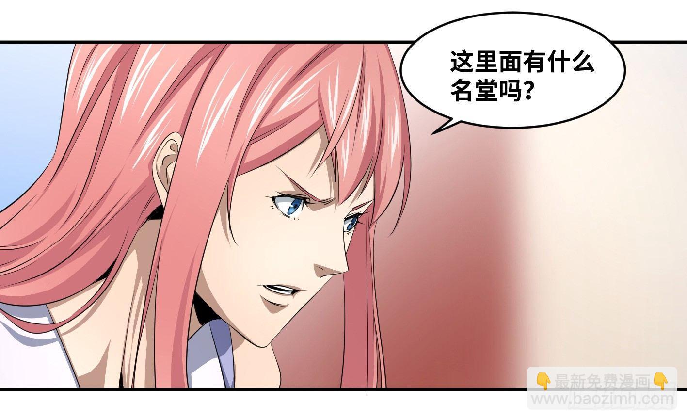 第一百条：邀请-第103话