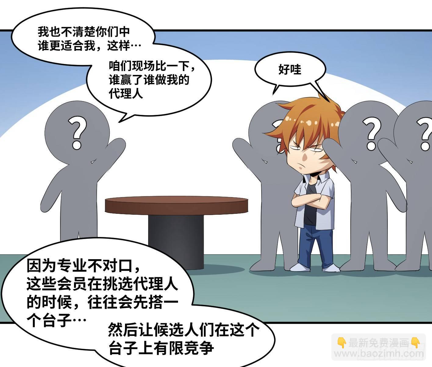 第一百条：邀请-第103话