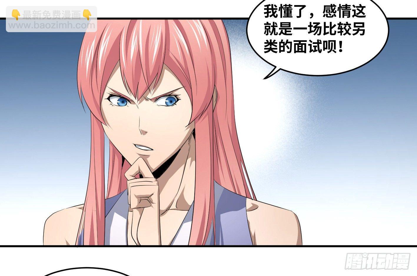 第一百条：邀请-第103话