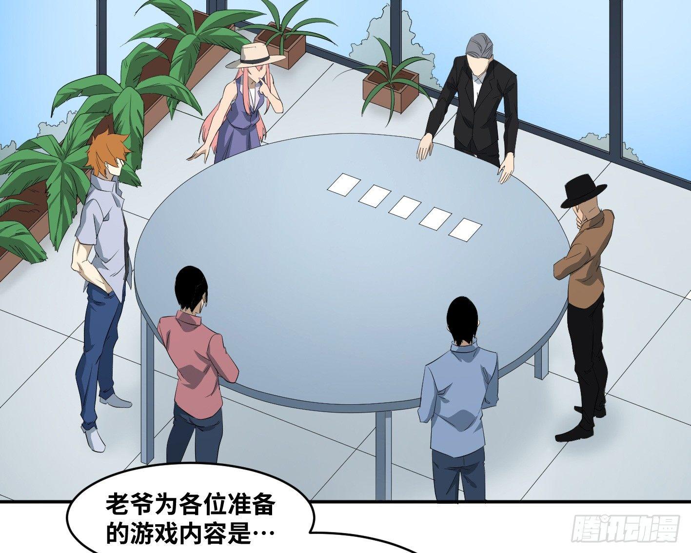 第一百零二条：代理人，确定！-第105话