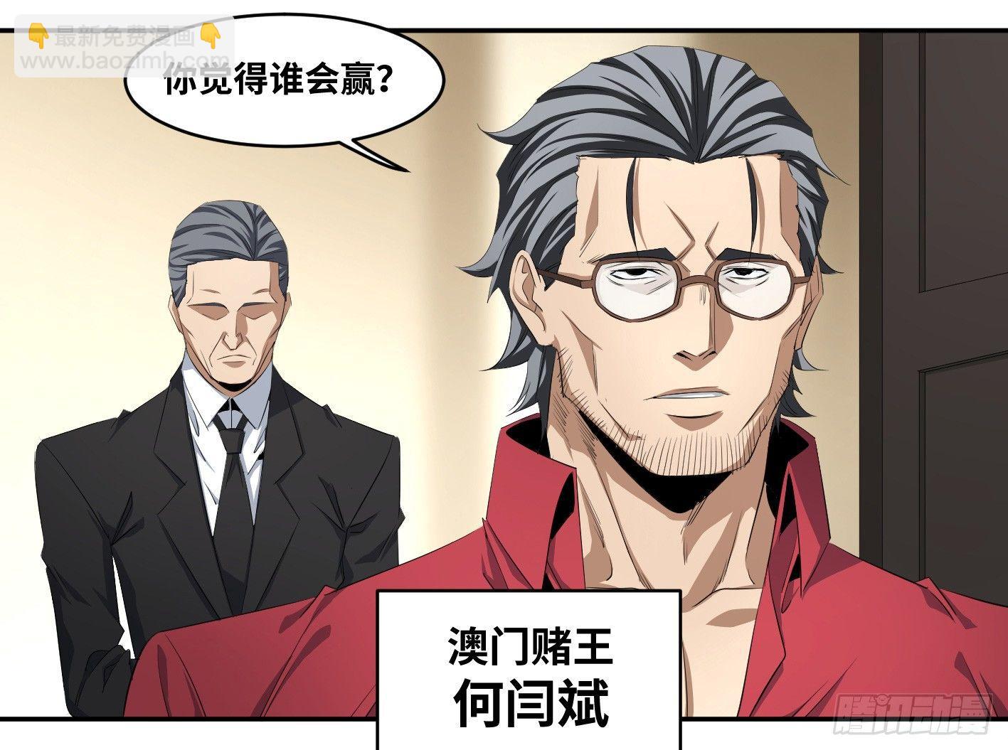 第一百零二条：代理人，确定！-第105话