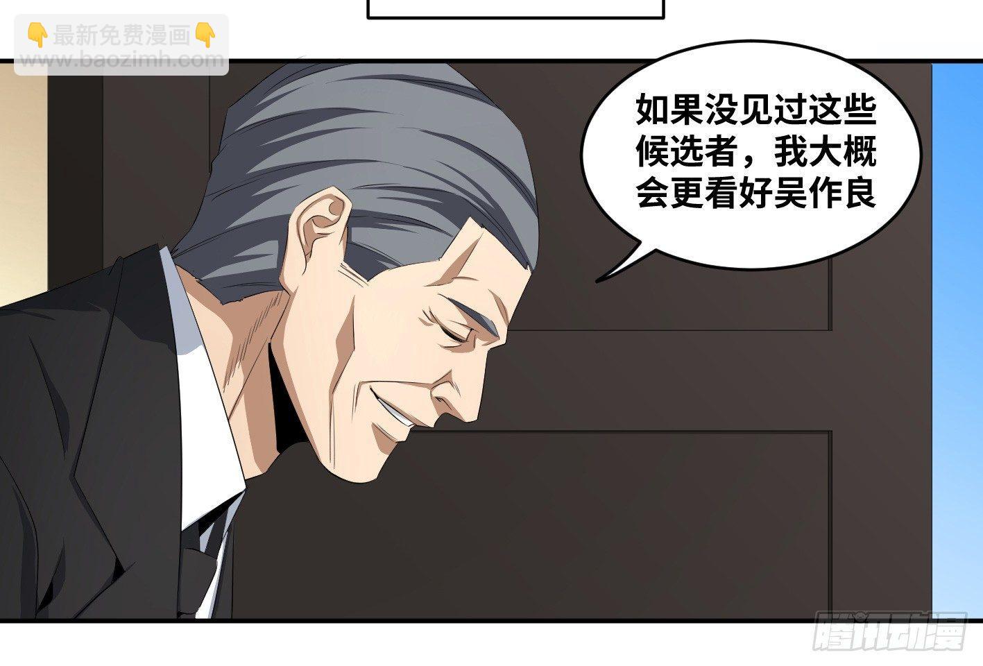第一百零二条：代理人，确定！-第105话