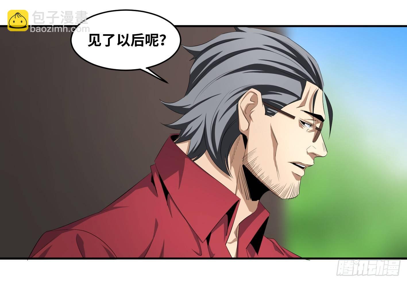 第一百零二条：代理人，确定！-第105话