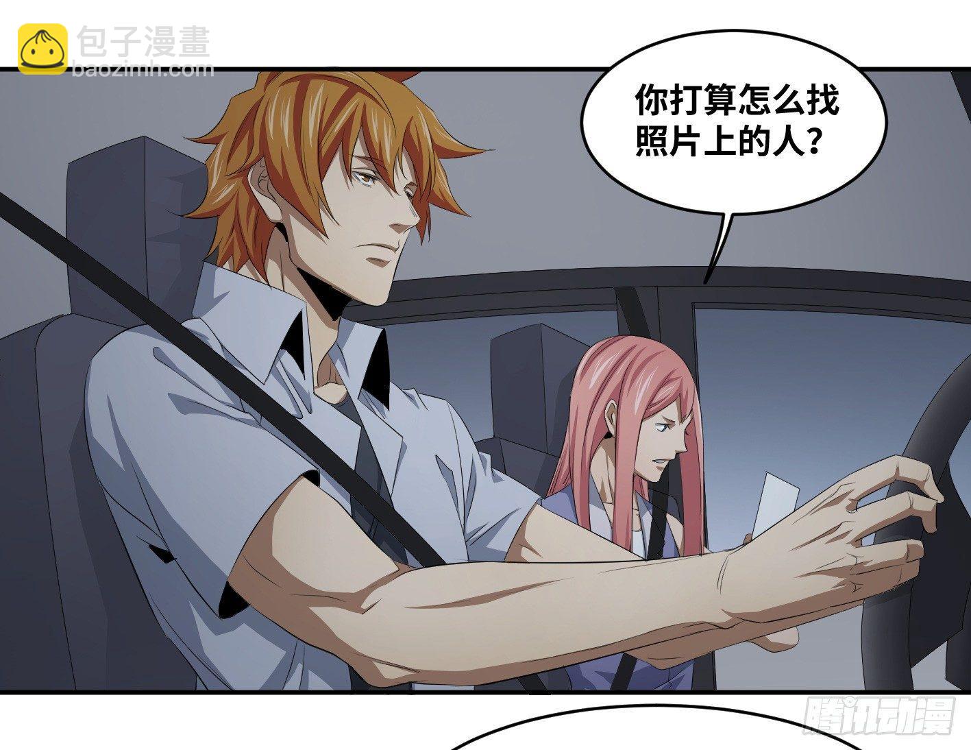 第一百零二条：代理人，确定！-第105话