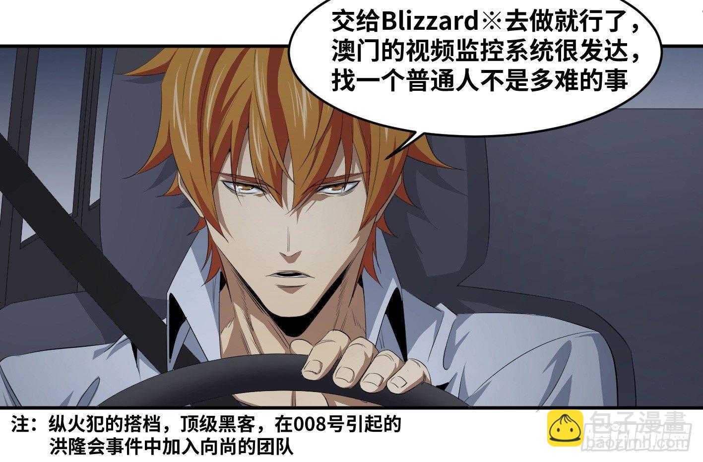 第一百零二条：代理人，确定！-第105话