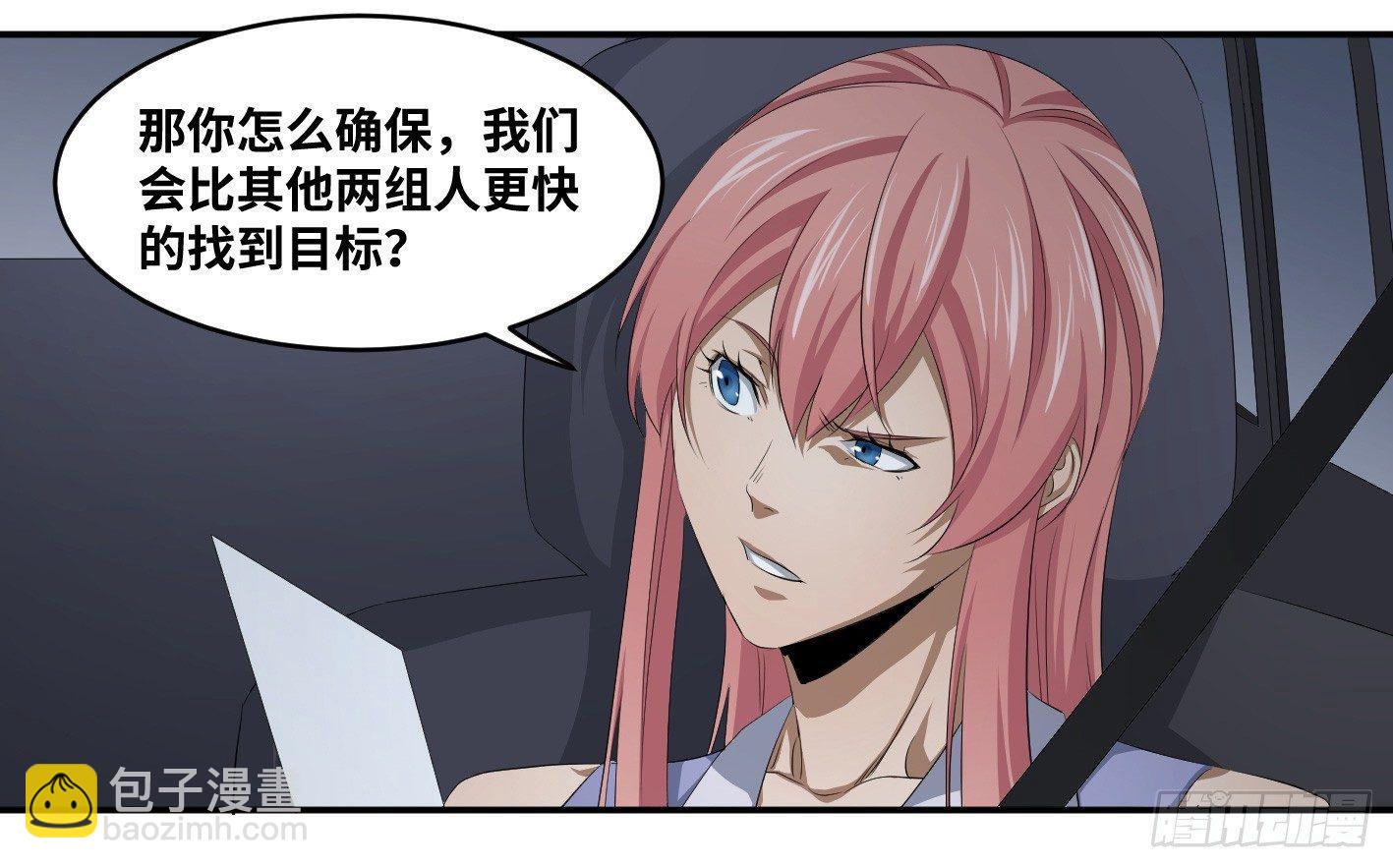 第一百零二条：代理人，确定！-第105话