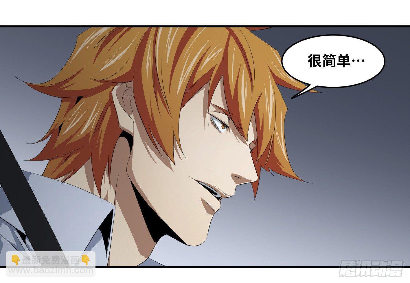 第一百零二条：代理人，确定！-第105话