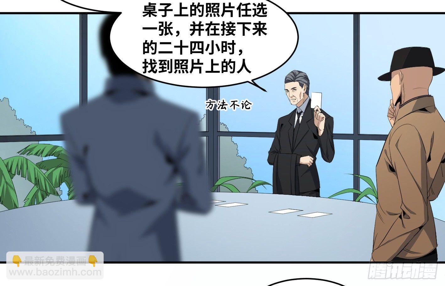 第一百零二条：代理人，确定！-第105话