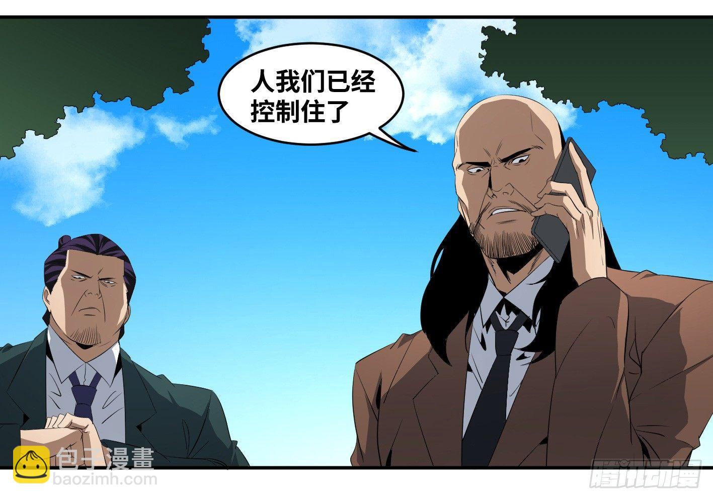 第一百零二条：代理人，确定！-第105话
