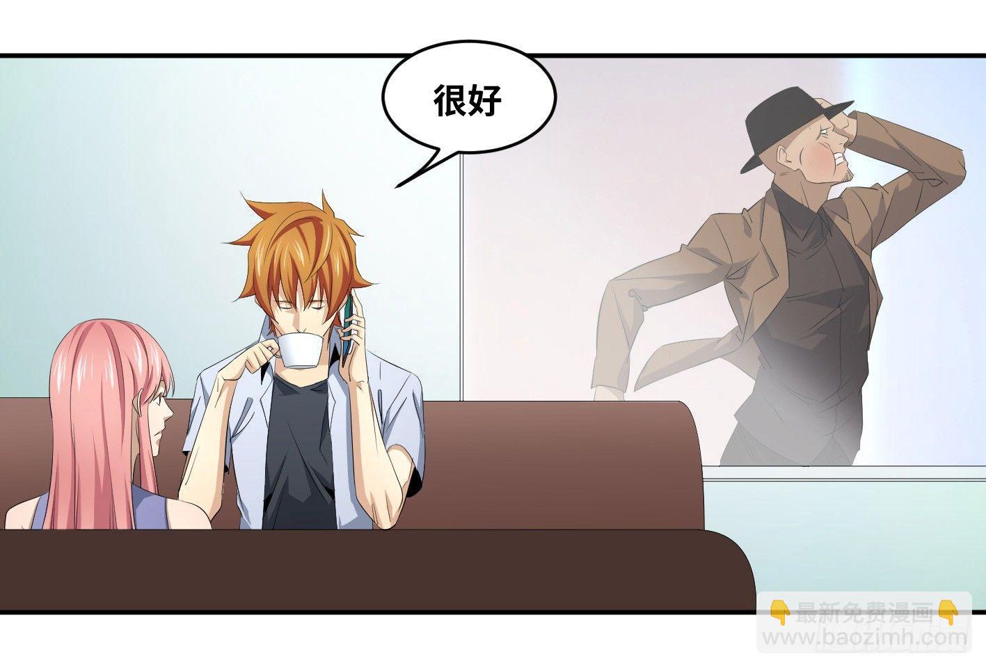 第一百零二条：代理人，确定！-第105话