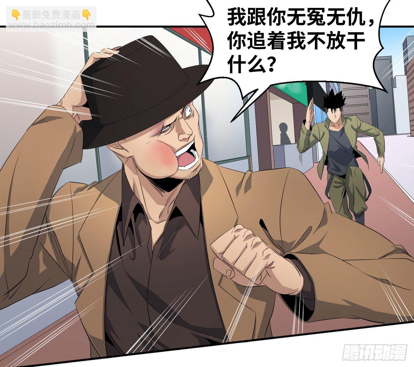 第一百零二条：代理人，确定！-第105话