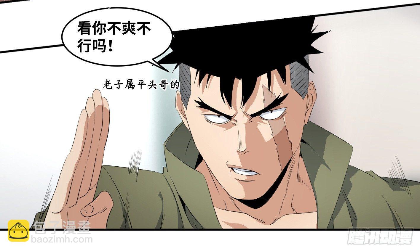 第一百零二条：代理人，确定！-第105话