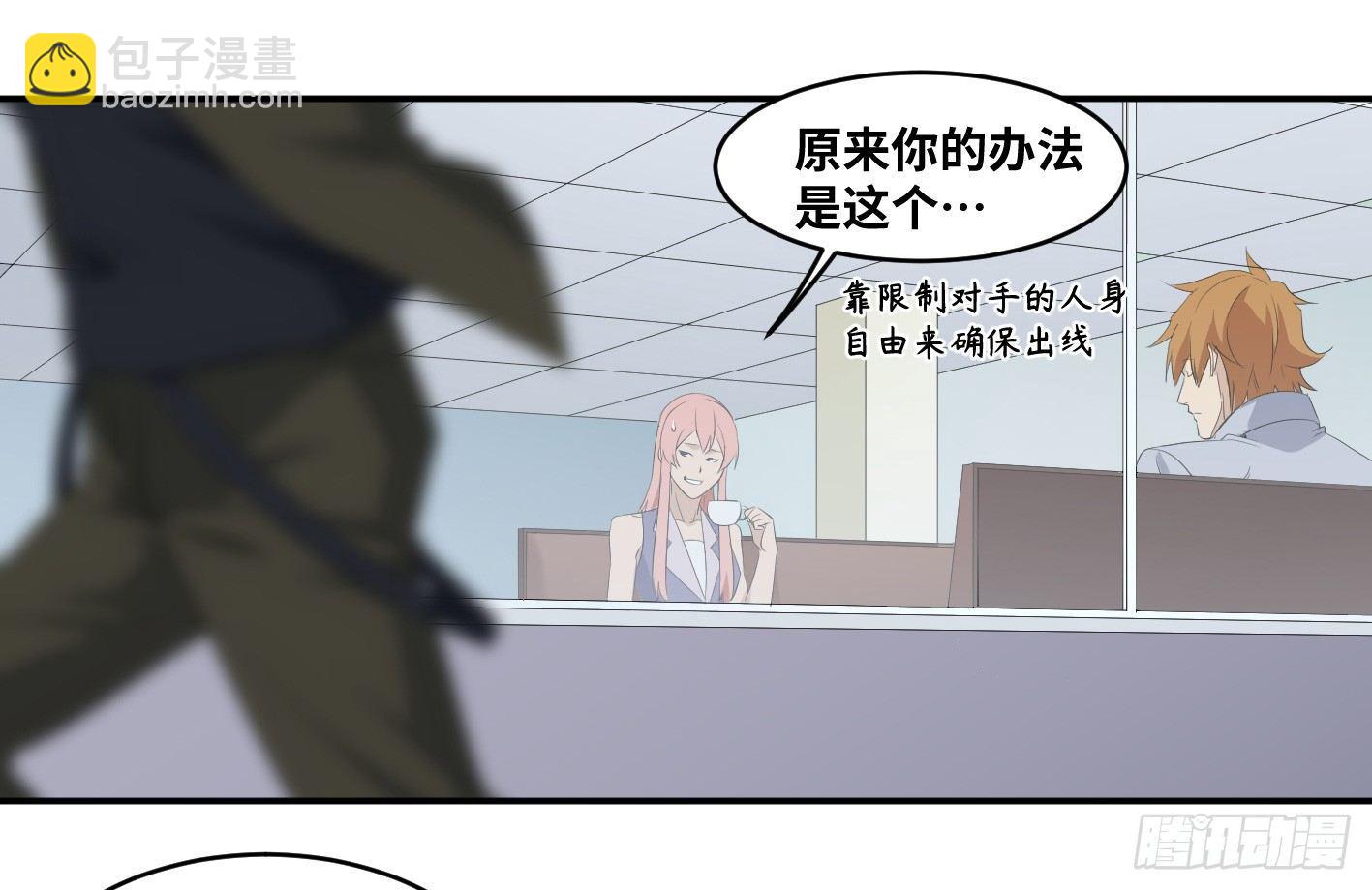 第一百零二条：代理人，确定！-第105话