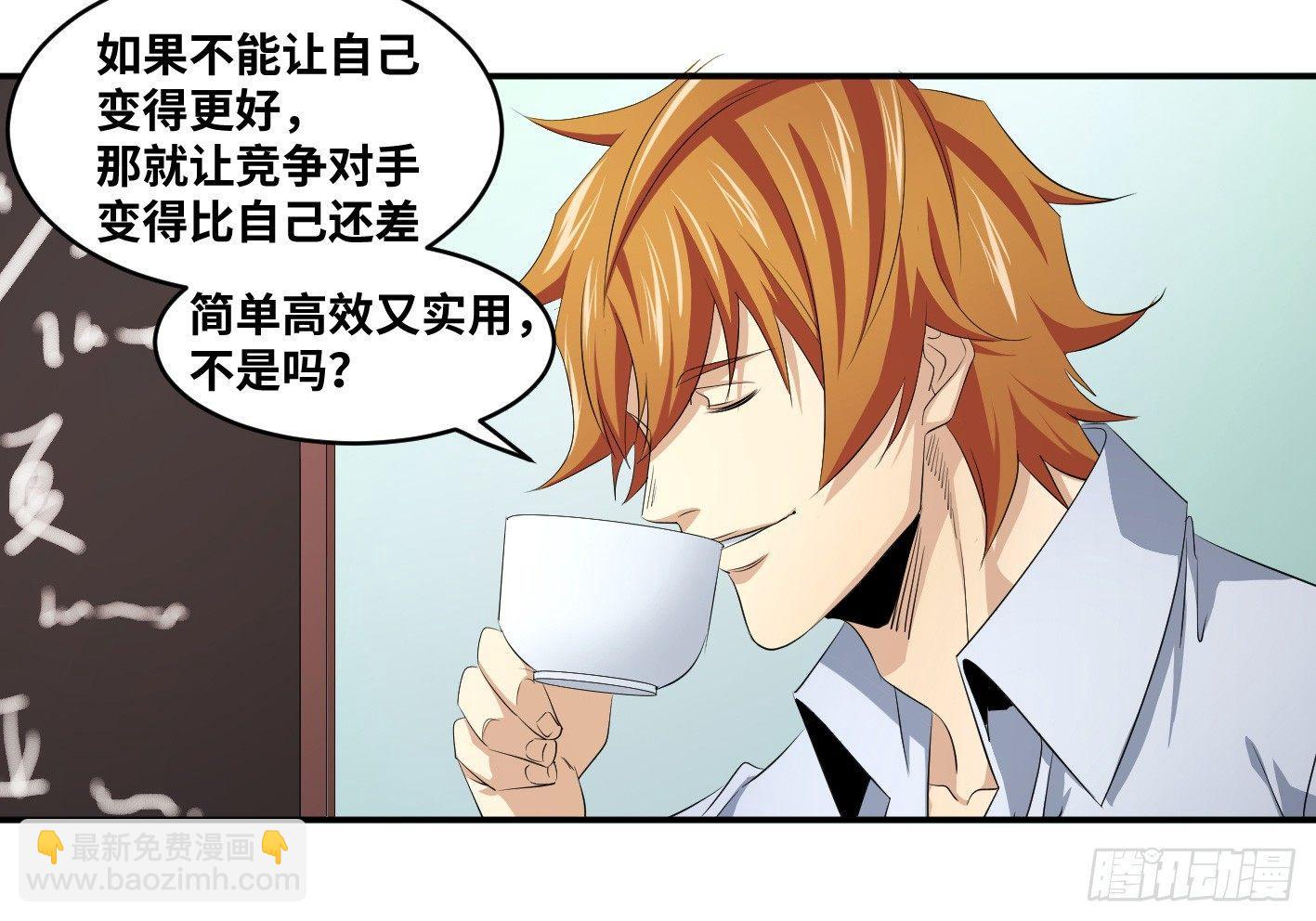 第一百零二条：代理人，确定！-第105话