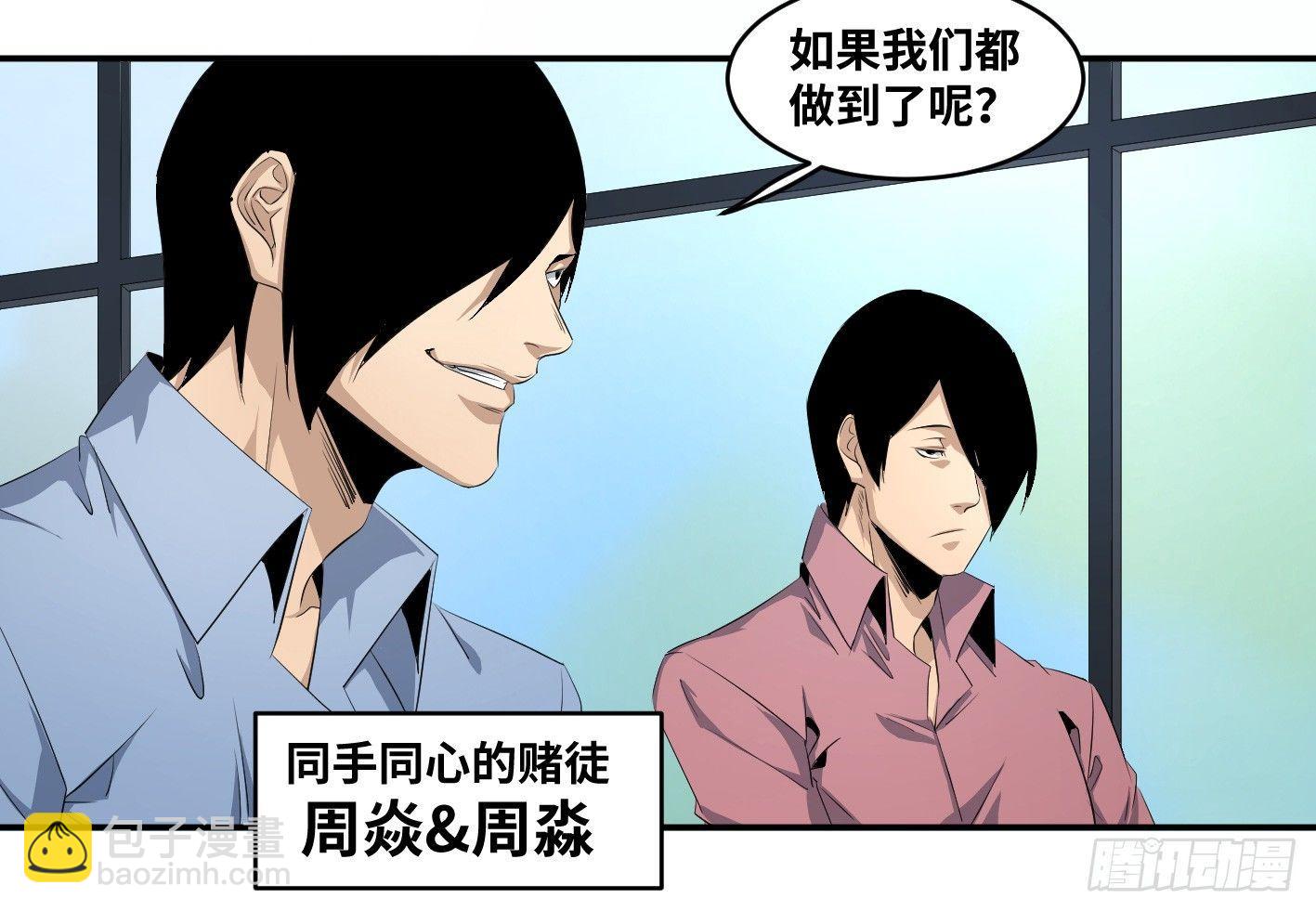 第一百零二条：代理人，确定！-第105话