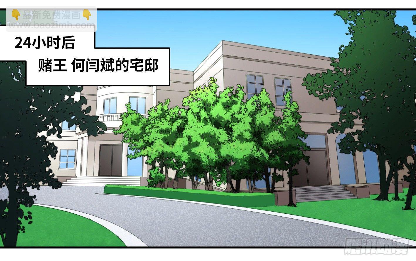 第一百零二条：代理人，确定！-第105话