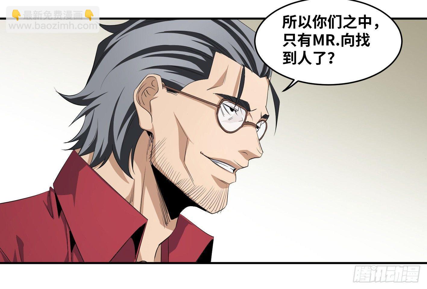 第一百零二条：代理人，确定！-第105话
