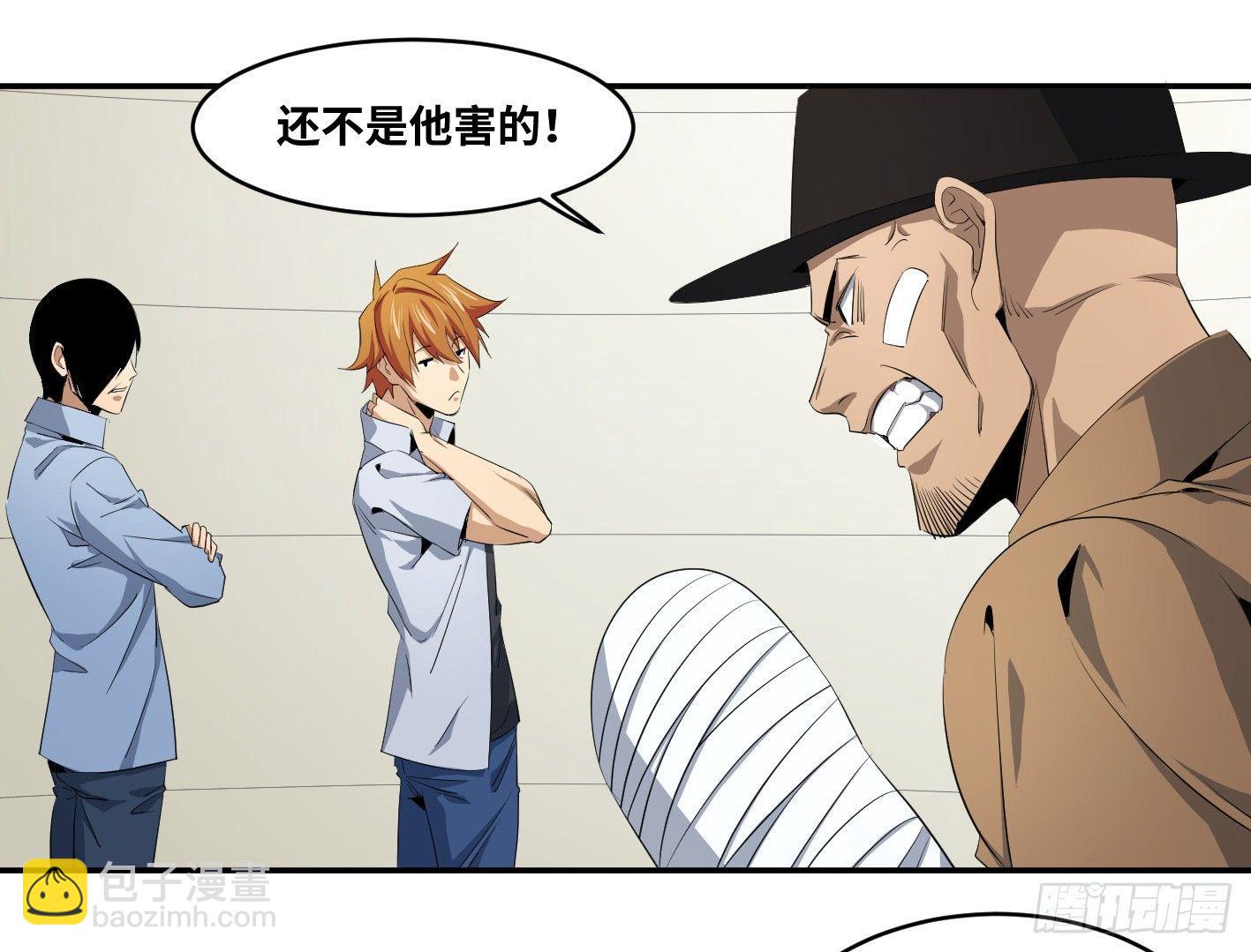 第一百零二条：代理人，确定！-第105话
