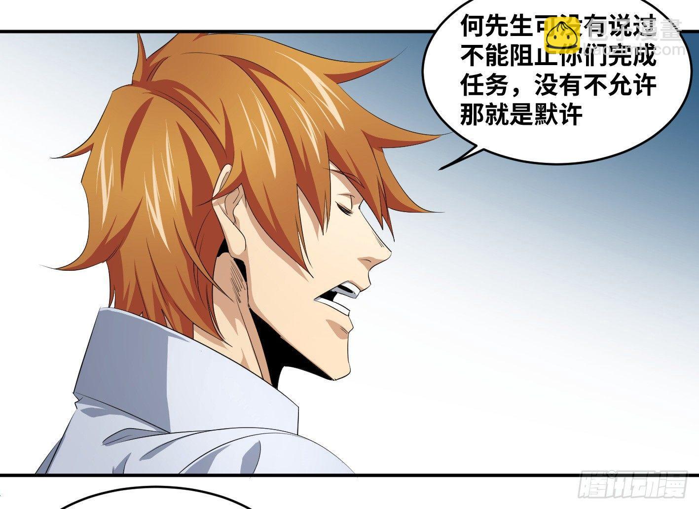 第一百零二条：代理人，确定！-第105话