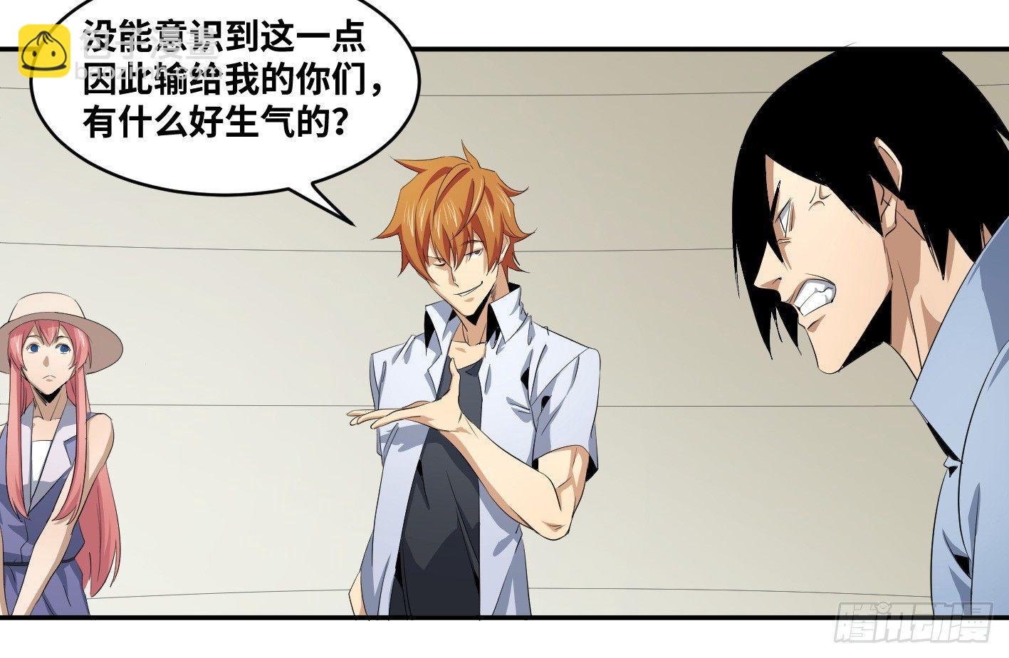 第一百零二条：代理人，确定！-第105话