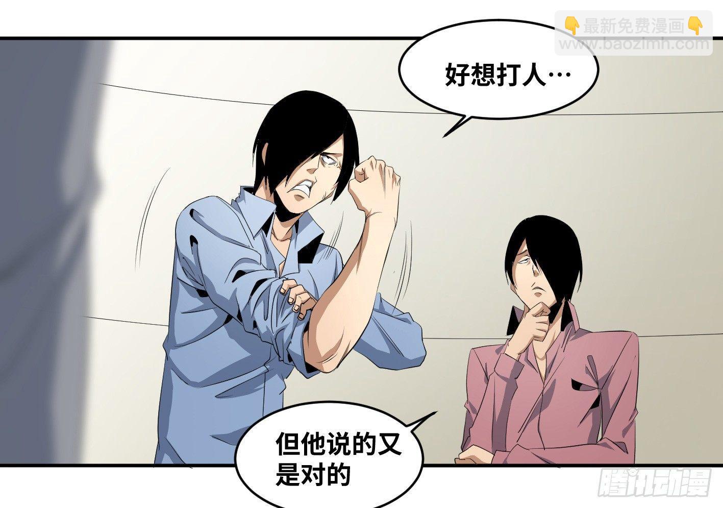第一百零二条：代理人，确定！-第105话