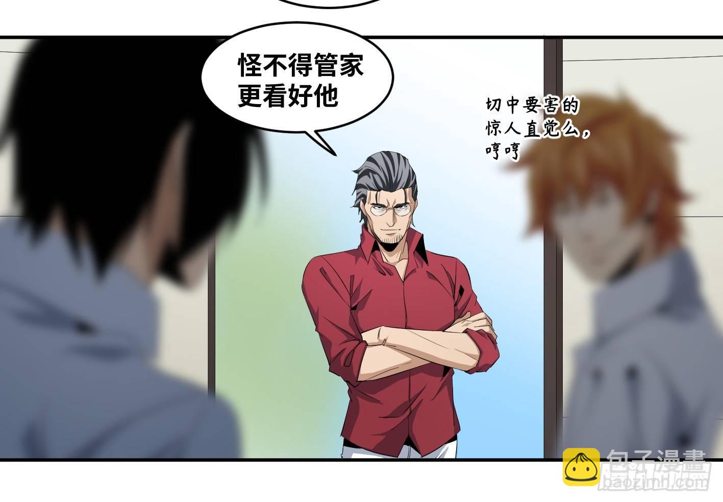 第一百零二条：代理人，确定！-第105话