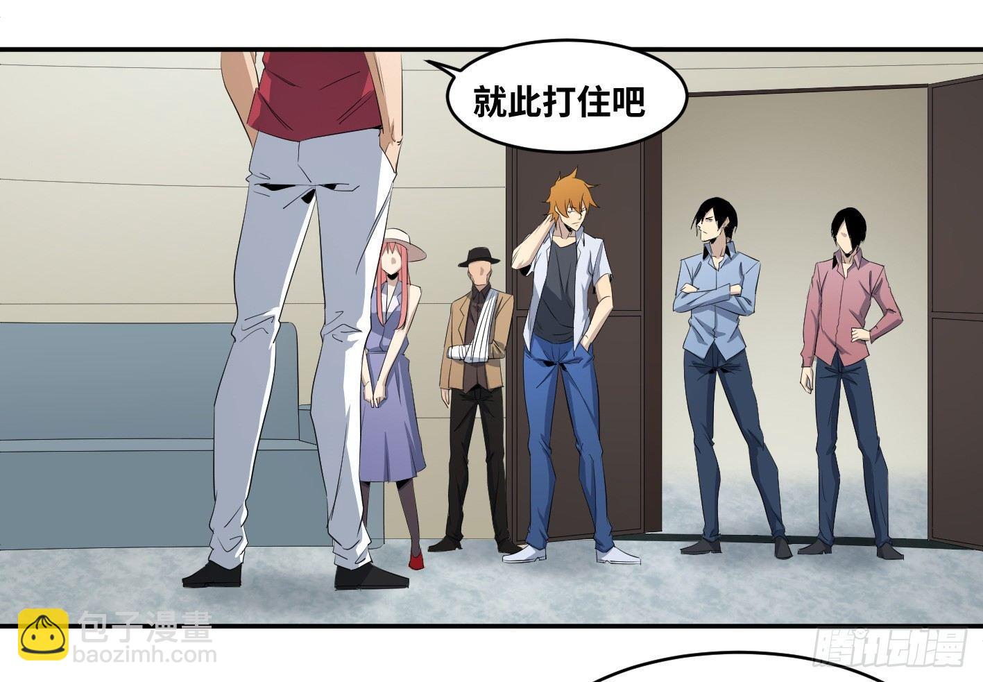第一百零二条：代理人，确定！-第105话