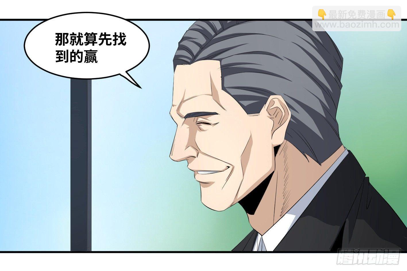 第一百零二条：代理人，确定！-第105话
