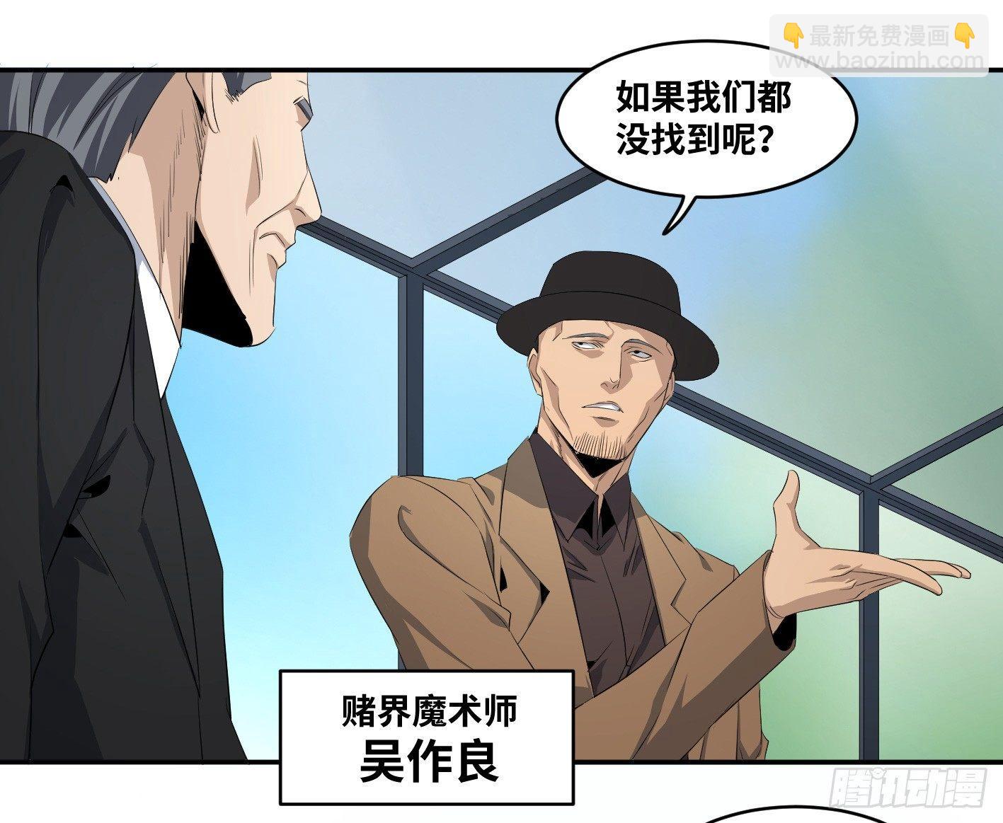 第一百零二条：代理人，确定！-第105话