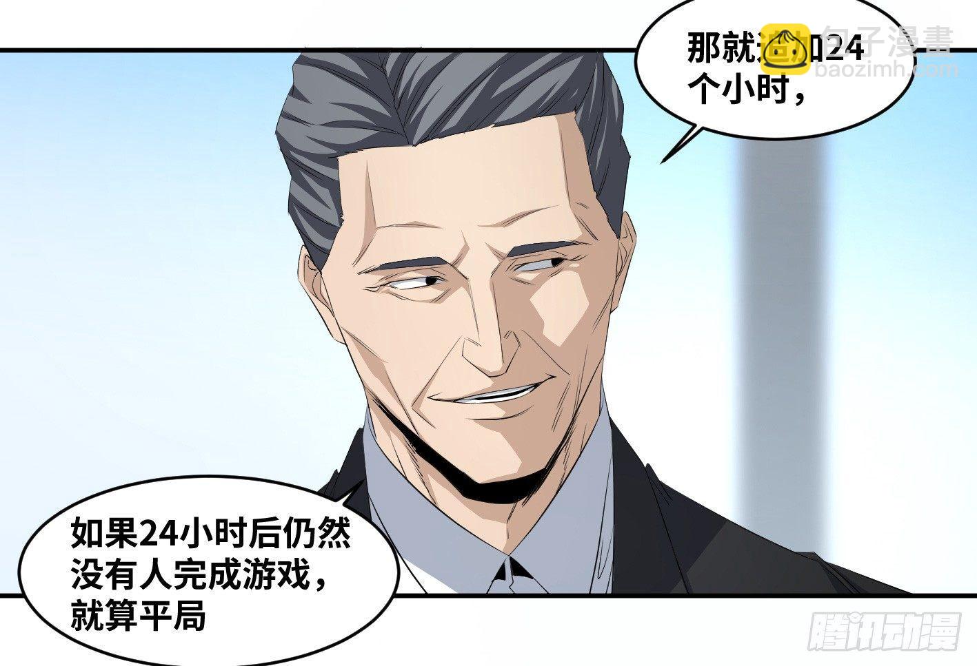 第一百零二条：代理人，确定！-第105话