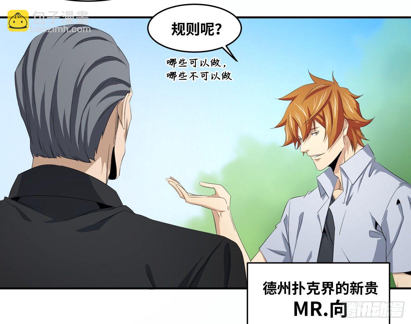第一百零二条：代理人，确定！-第105话