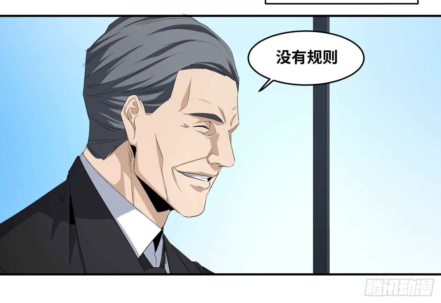 第一百零二条：代理人，确定！-第105话