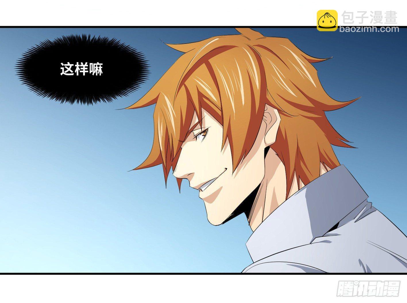 第一百零二条：代理人，确定！-第105话