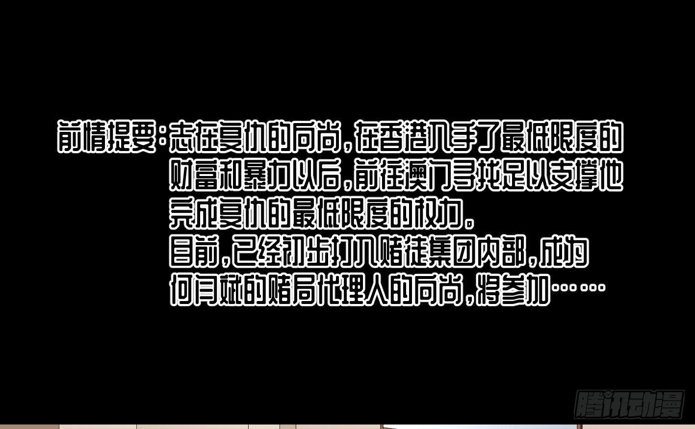 第一百零四条：酬劳与代价-第107话