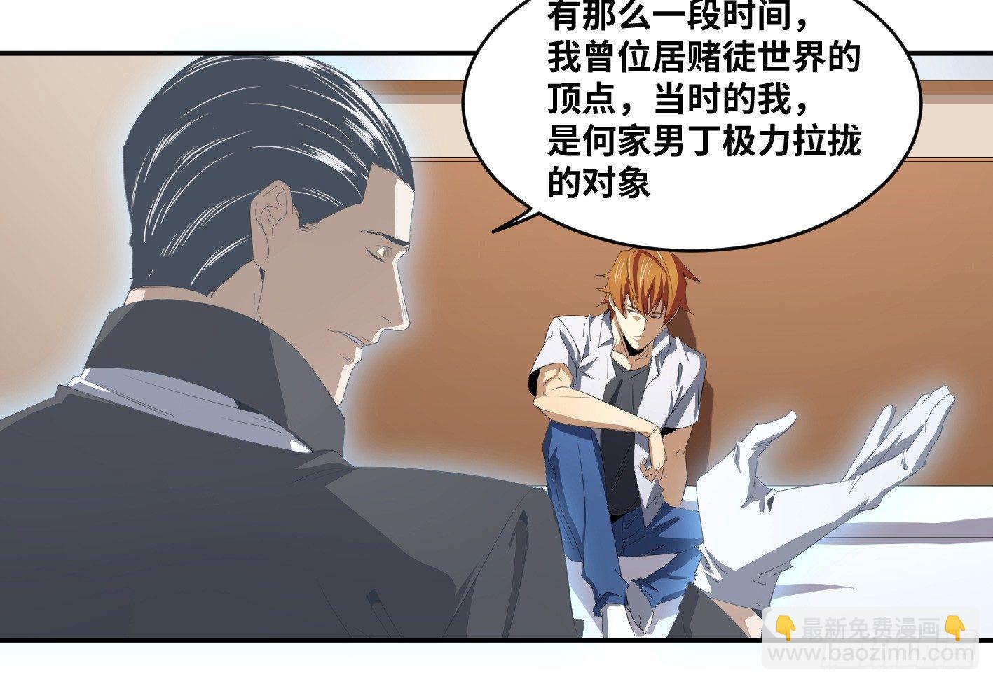 第一百零四条：酬劳与代价-第107话
