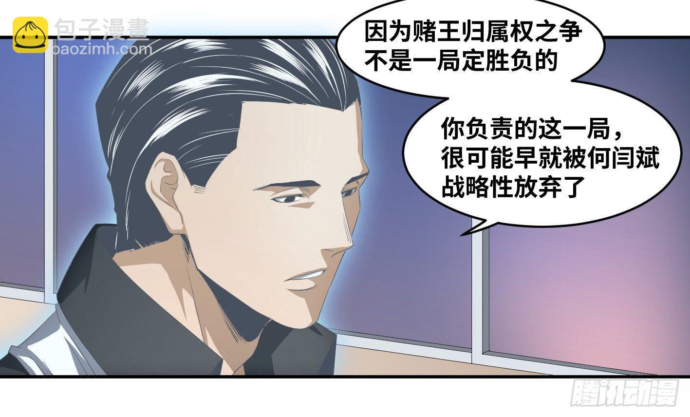 第一百零四条：酬劳与代价-第107话
