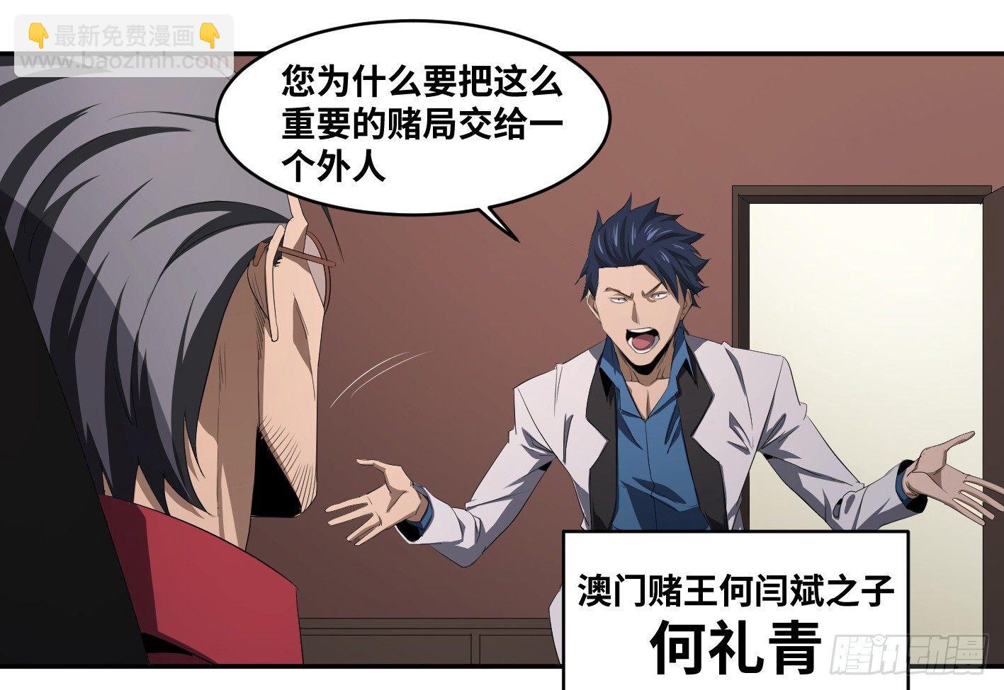 第一百零四条：酬劳与代价-第107话