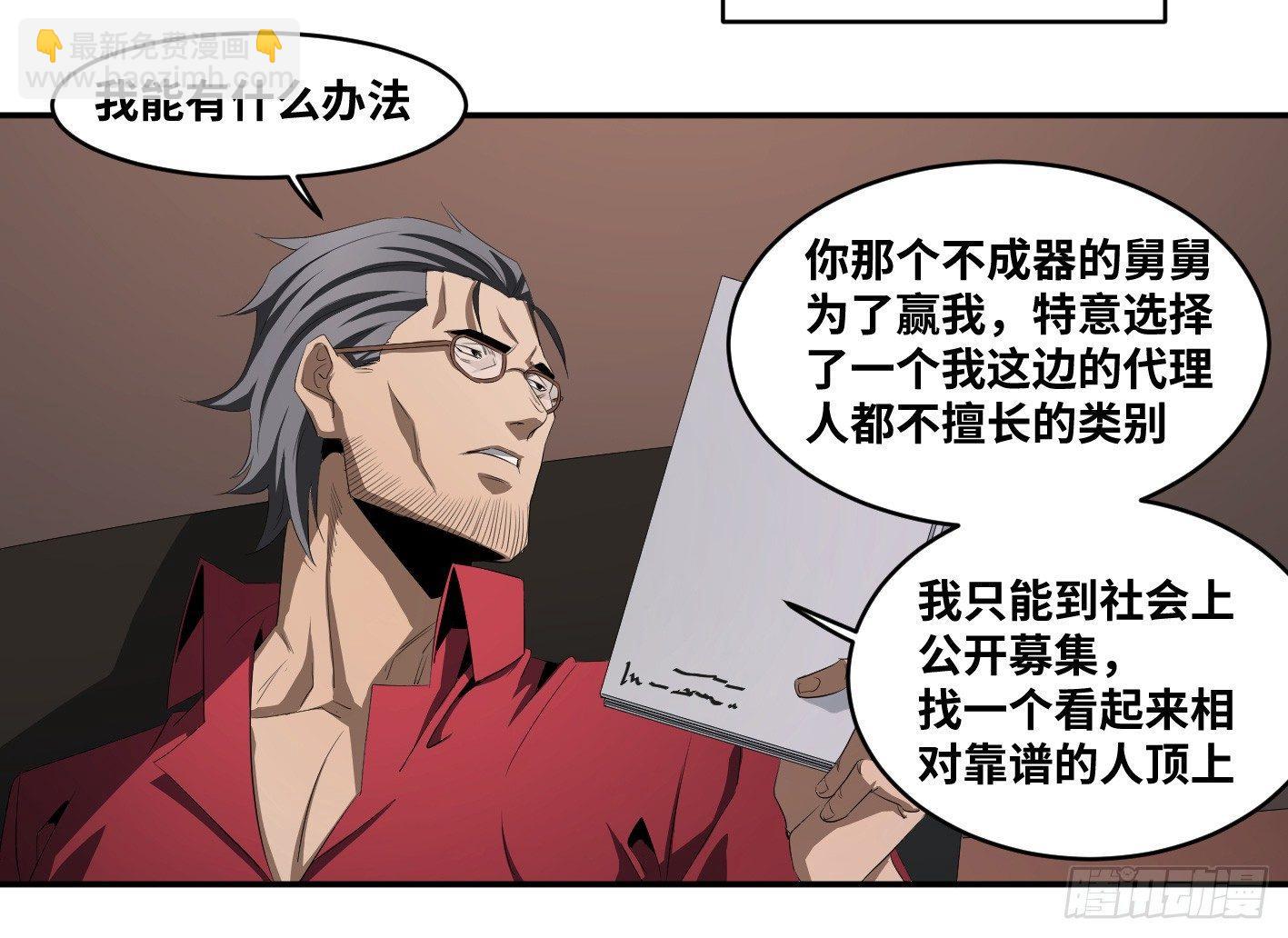 第一百零四条：酬劳与代价-第107话