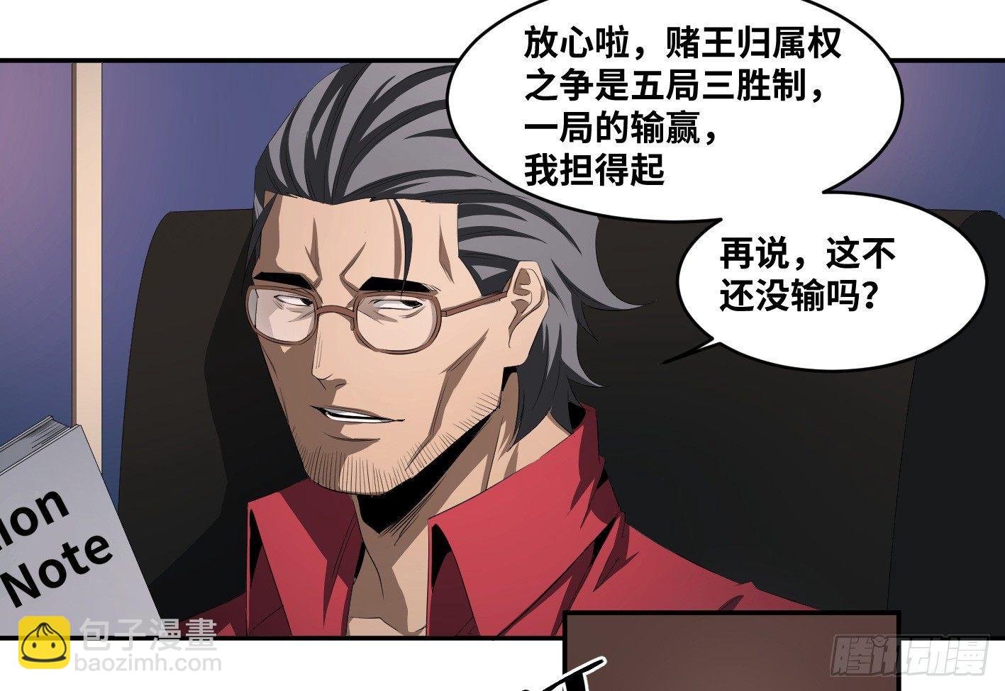 第一百零四条：酬劳与代价-第107话