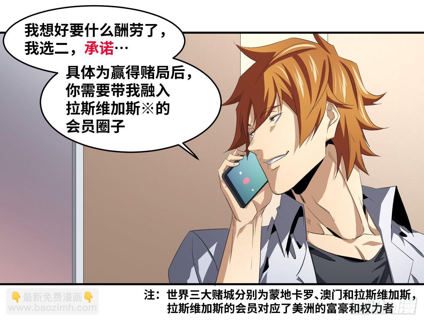 第一百零四条：酬劳与代价-第107话