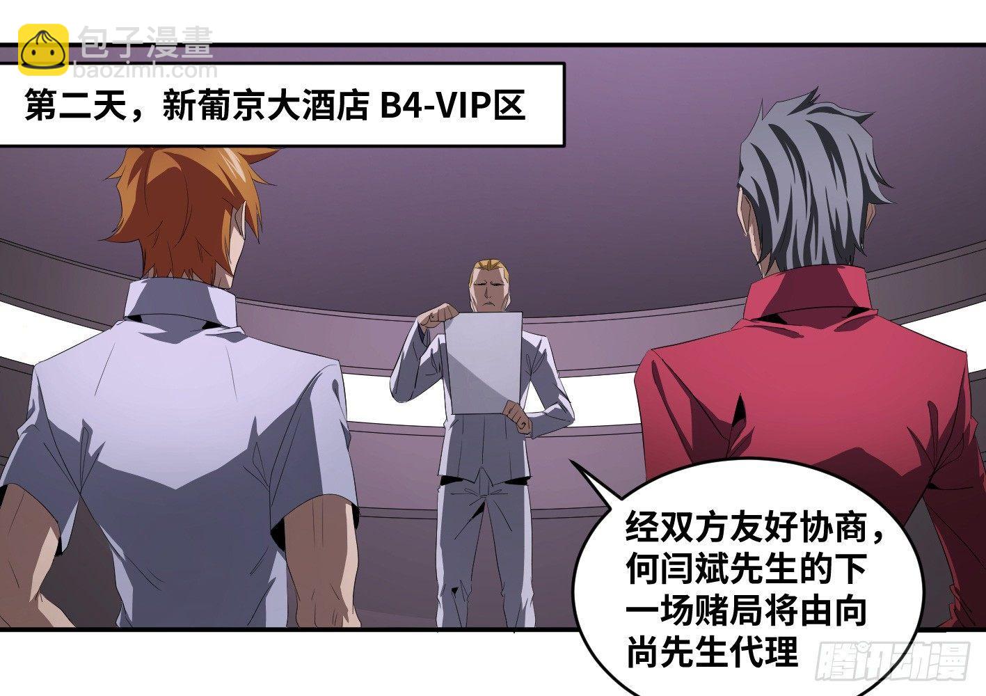 第一百零四条：酬劳与代价-第107话