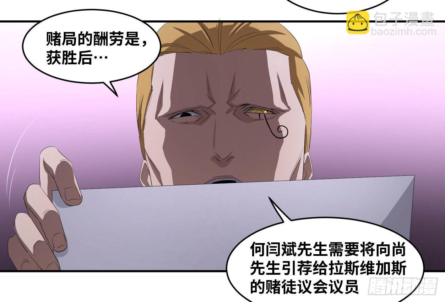 第一百零四条：酬劳与代价-第107话