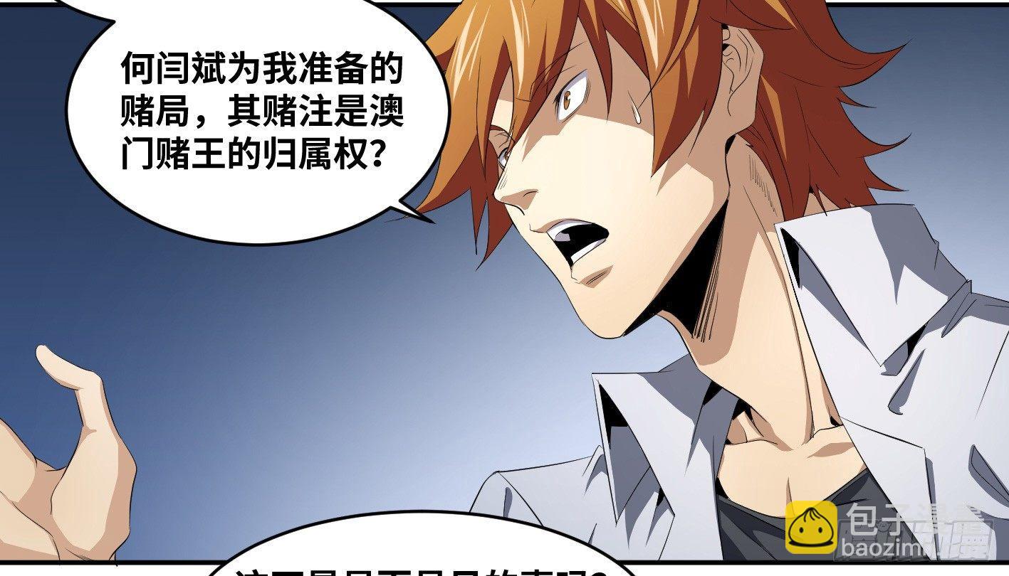 第一百零四条：酬劳与代价-第107话