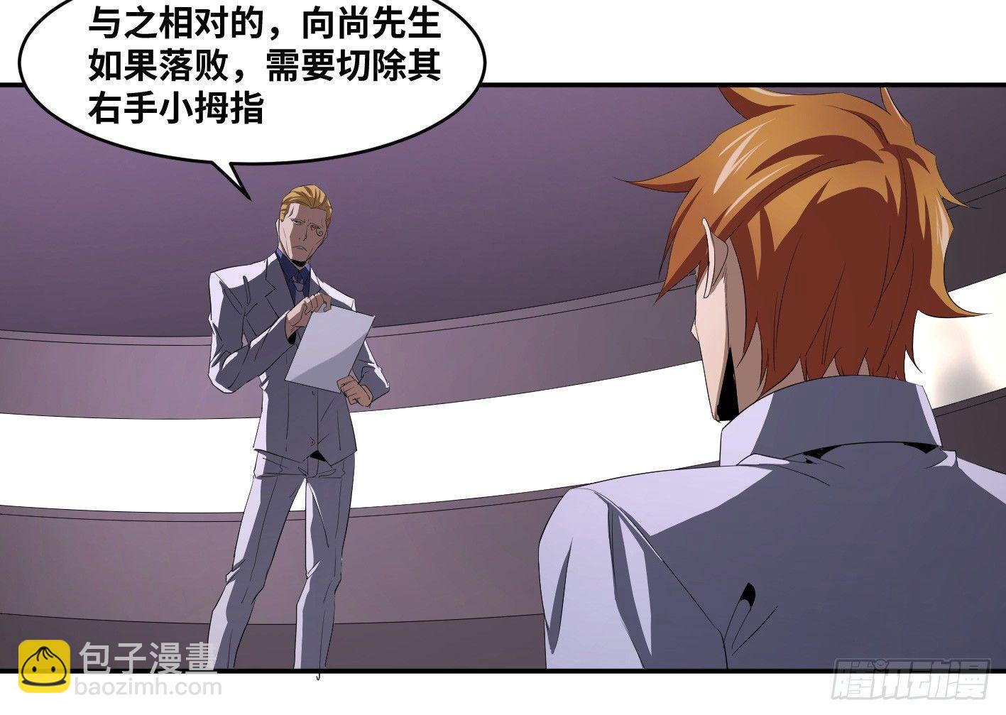 第一百零四条：酬劳与代价-第107话