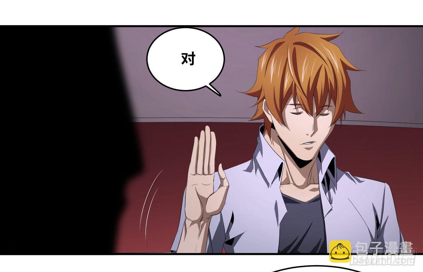 第一百零四条：酬劳与代价-第107话