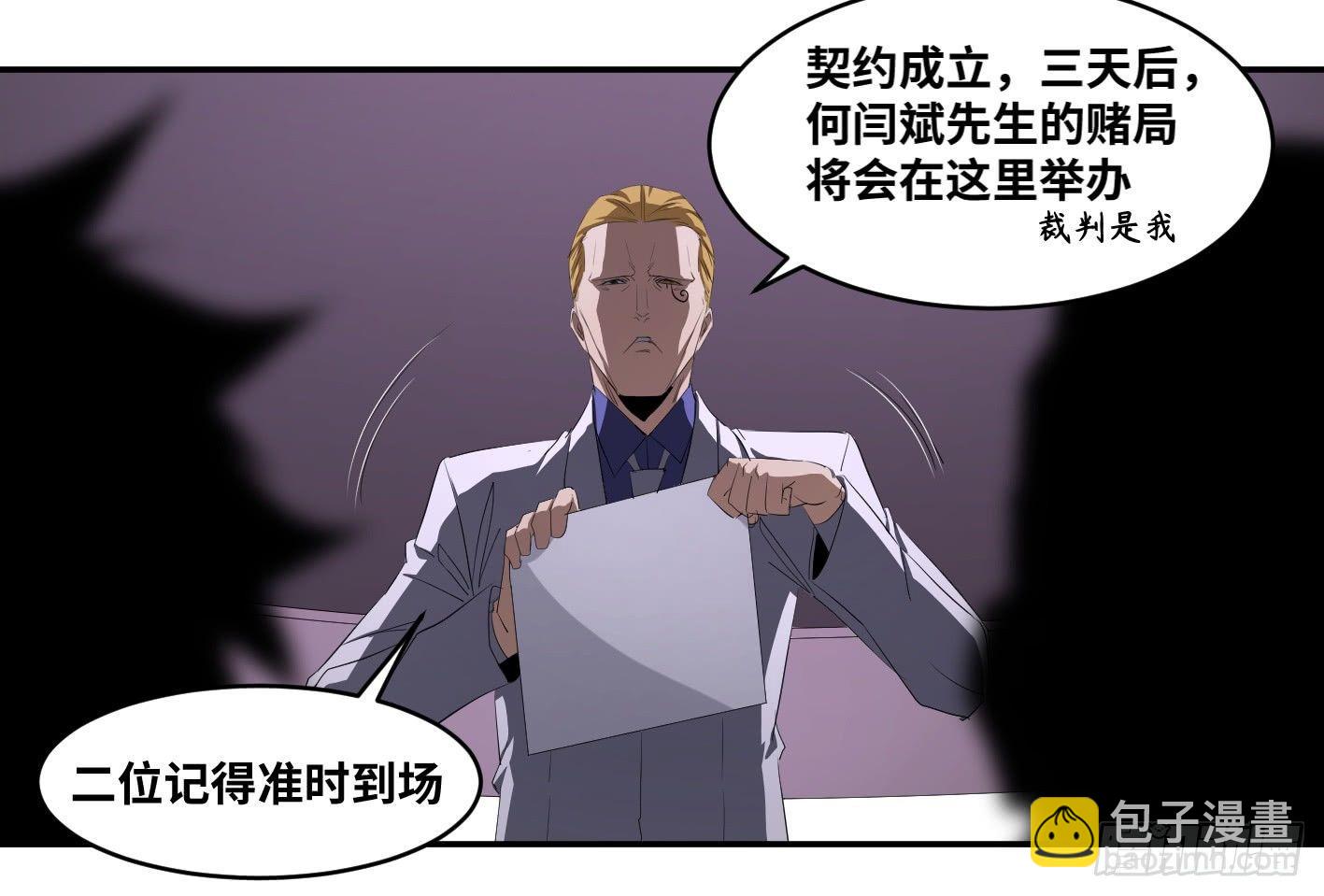 第一百零四条：酬劳与代价-第107话