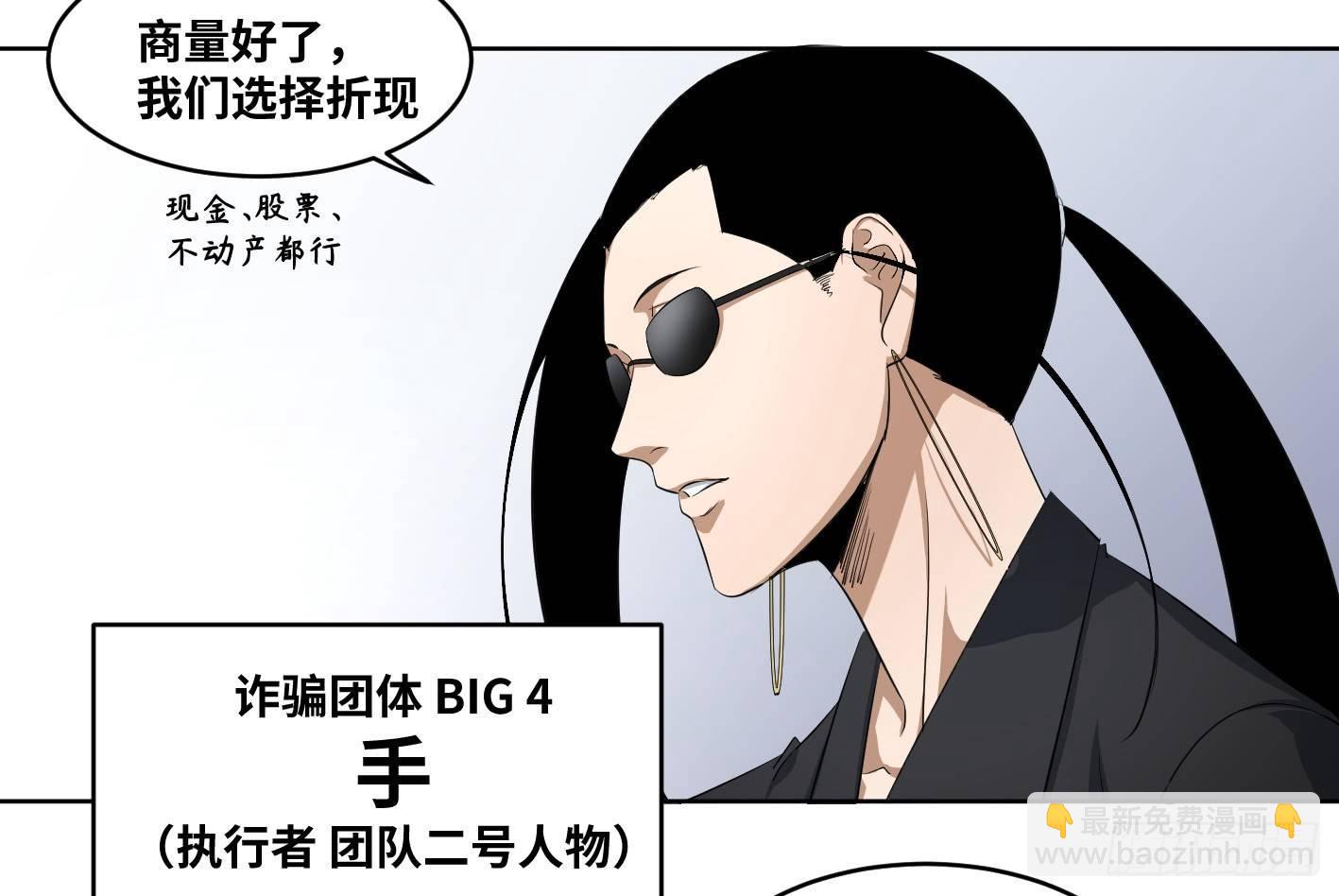 第一百零四条：酬劳与代价-第107话