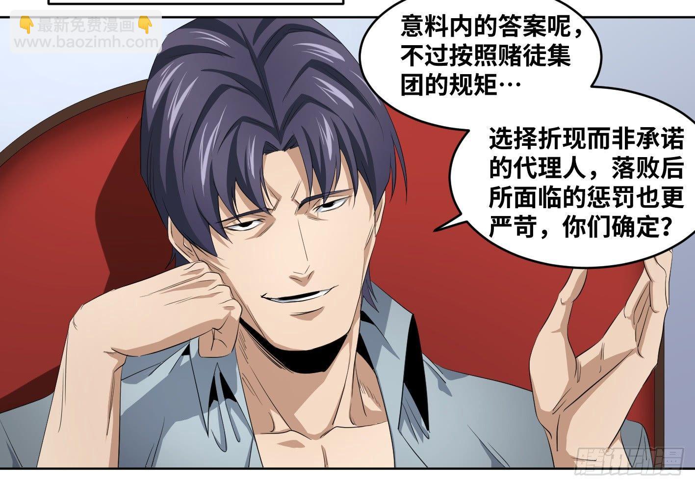 第一百零四条：酬劳与代价-第107话