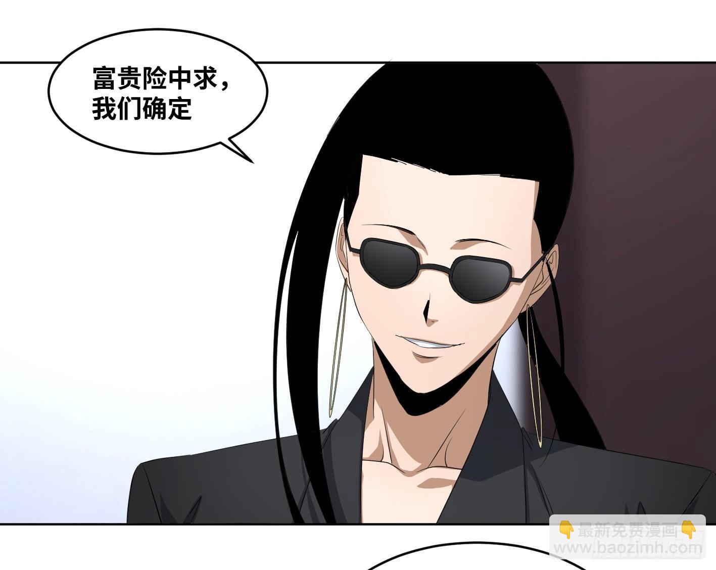 第一百零四条：酬劳与代价-第107话